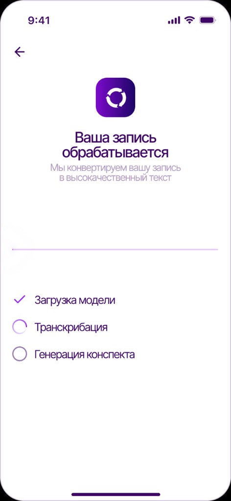 Обработка записи