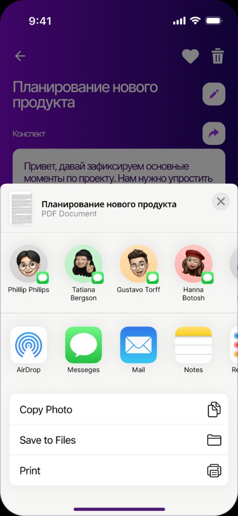 Поделиться записью